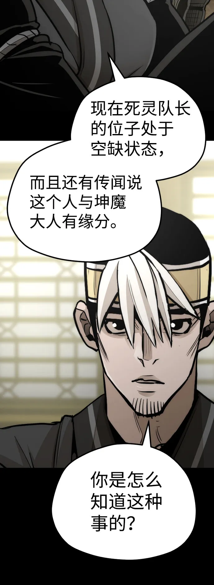 第45话 第89页
