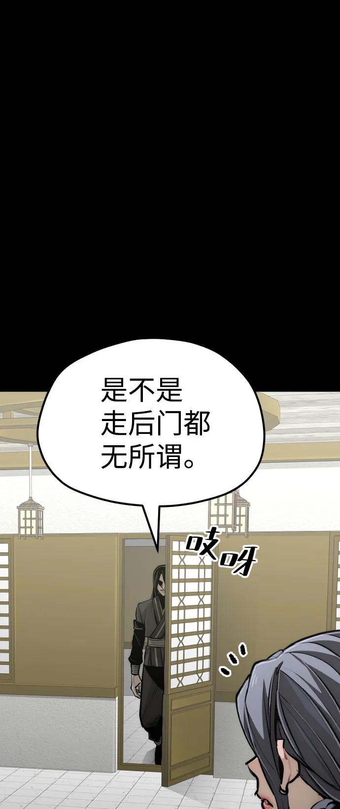 第45话 第93页