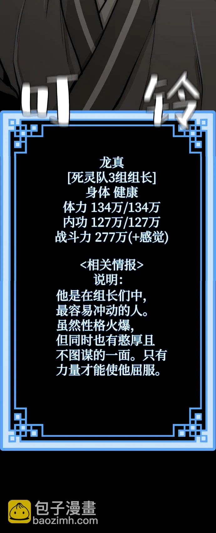 第45话 第95页