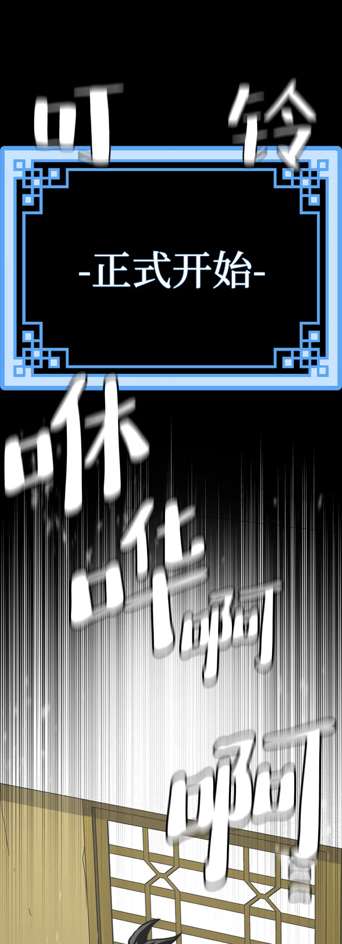 第45话 第97页