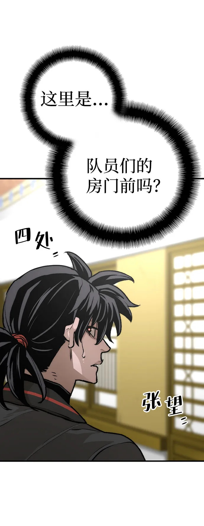 第45话 第99页