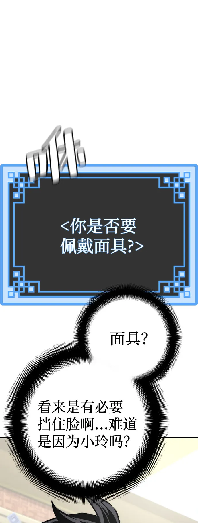 第45话 第103页