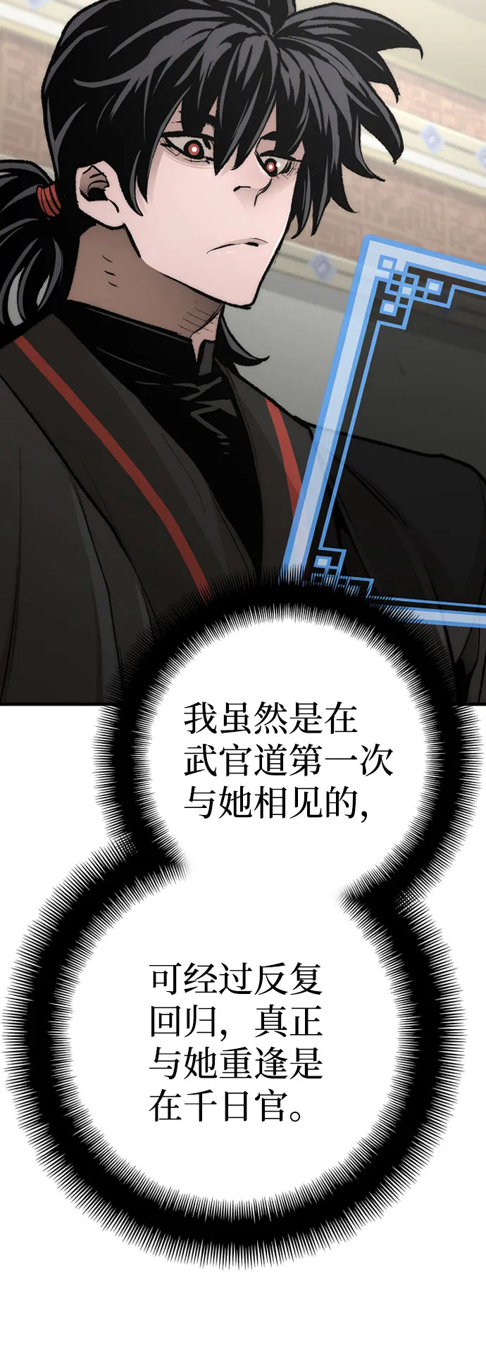 第45话 第104页