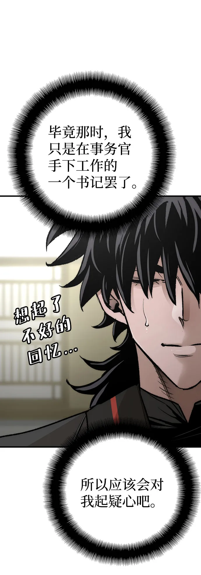 第45话 第105页