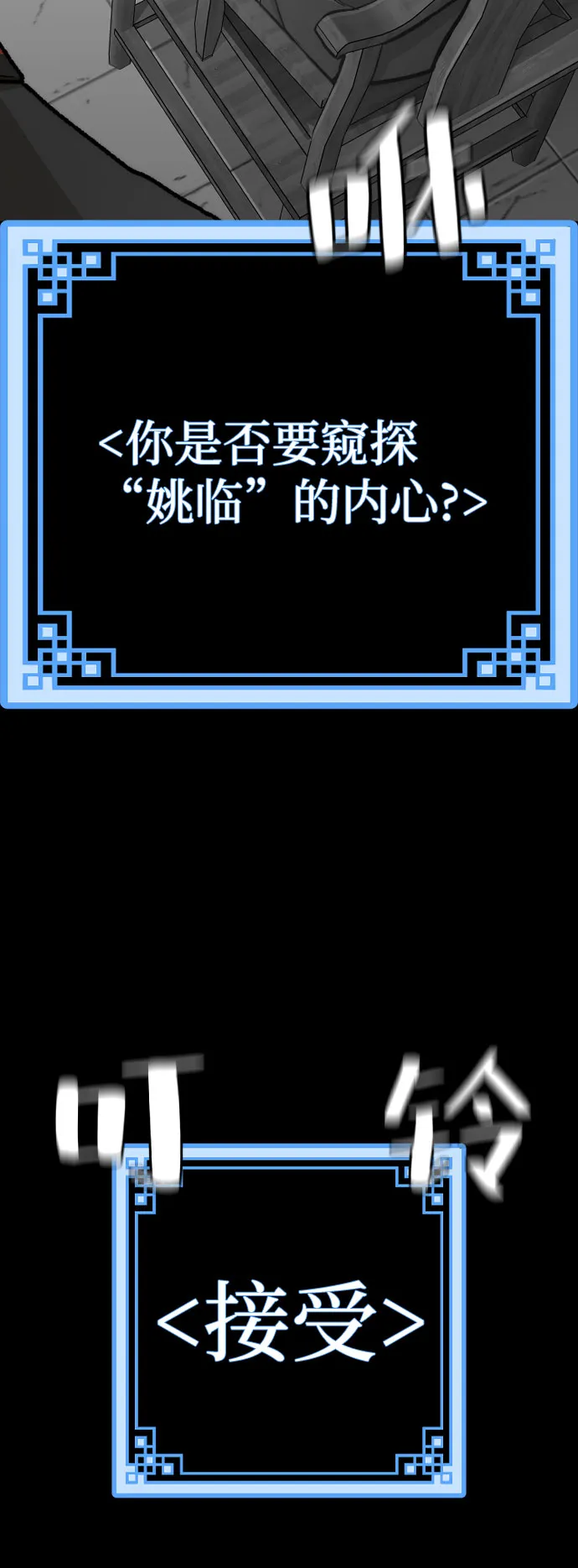 第45话 第116页