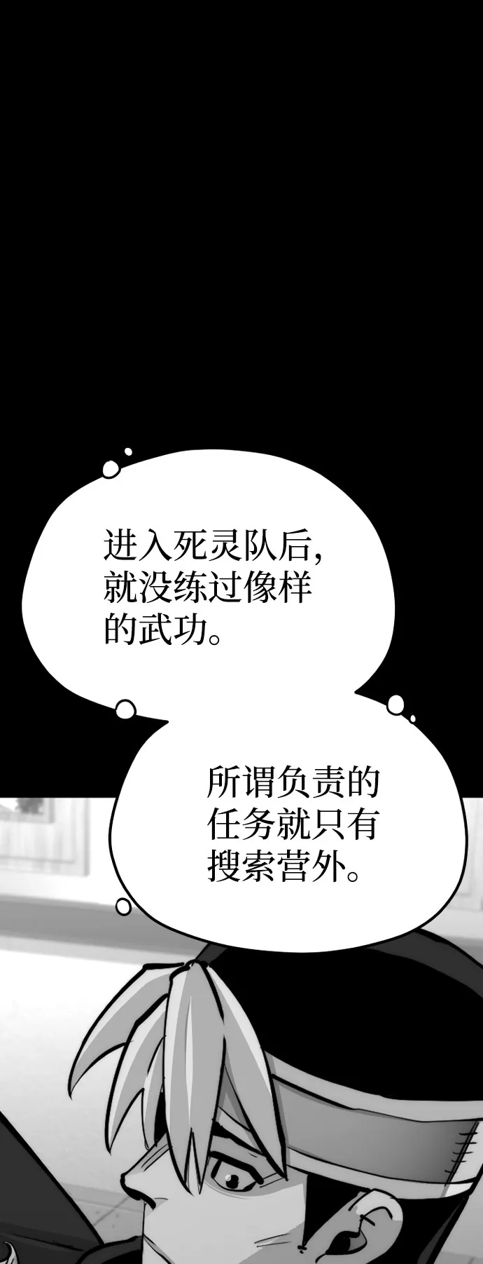 第45话 第117页