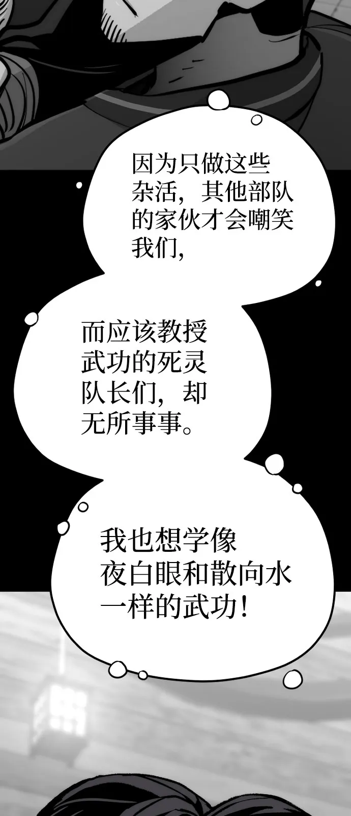 第45话 第118页
