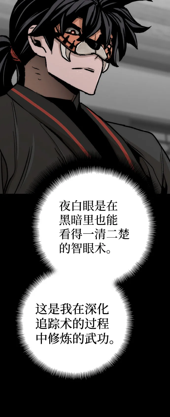 第45话 第119页