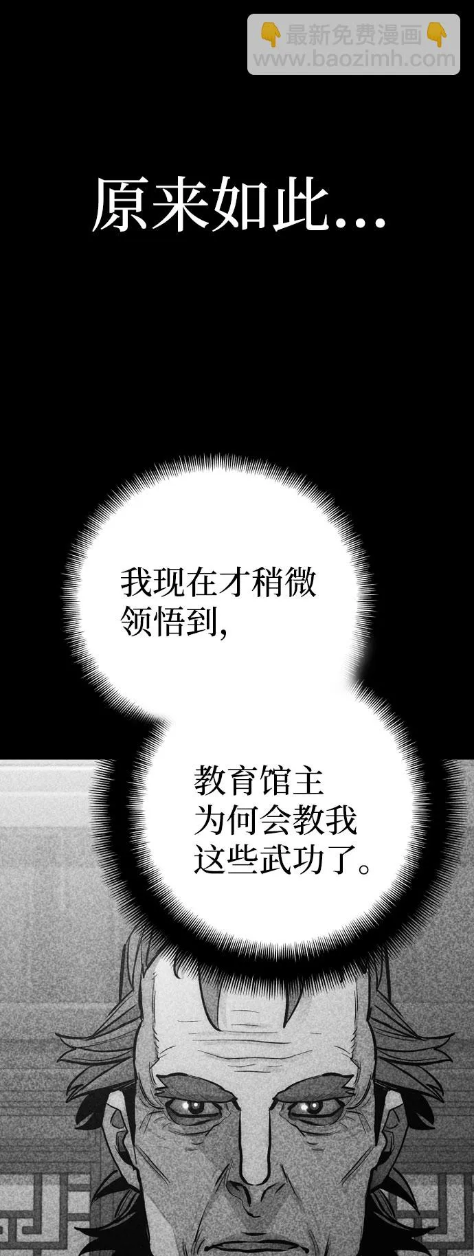 第45话 第120页