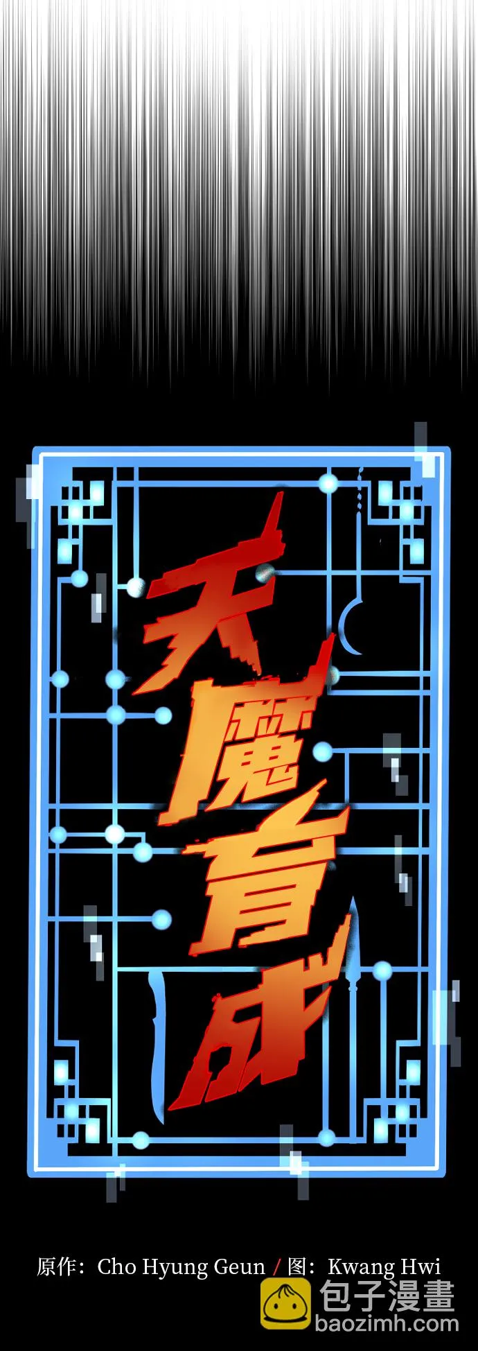 第44话 第7页
