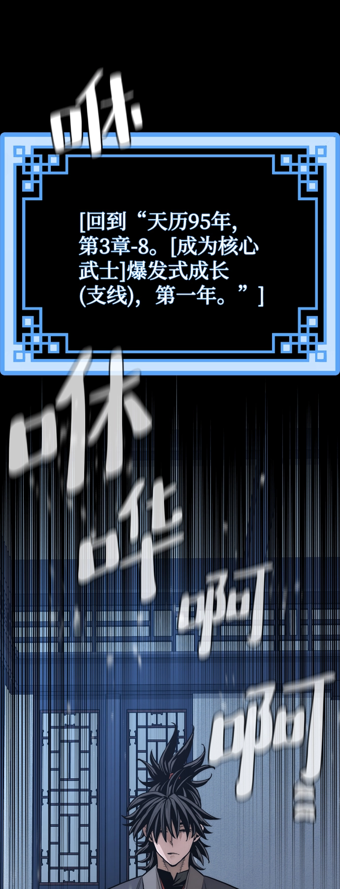第44话 第10页