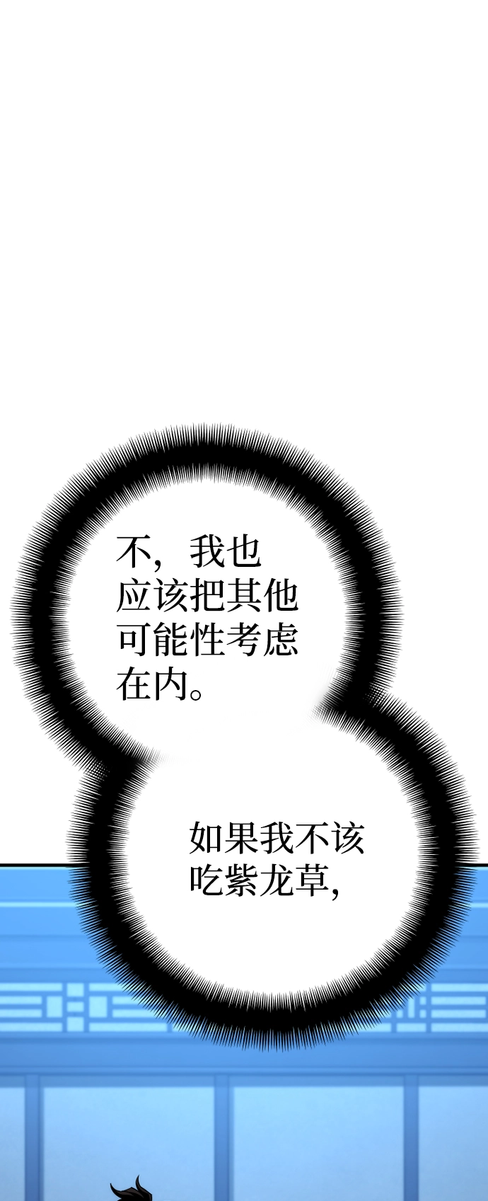 第44话 第19页