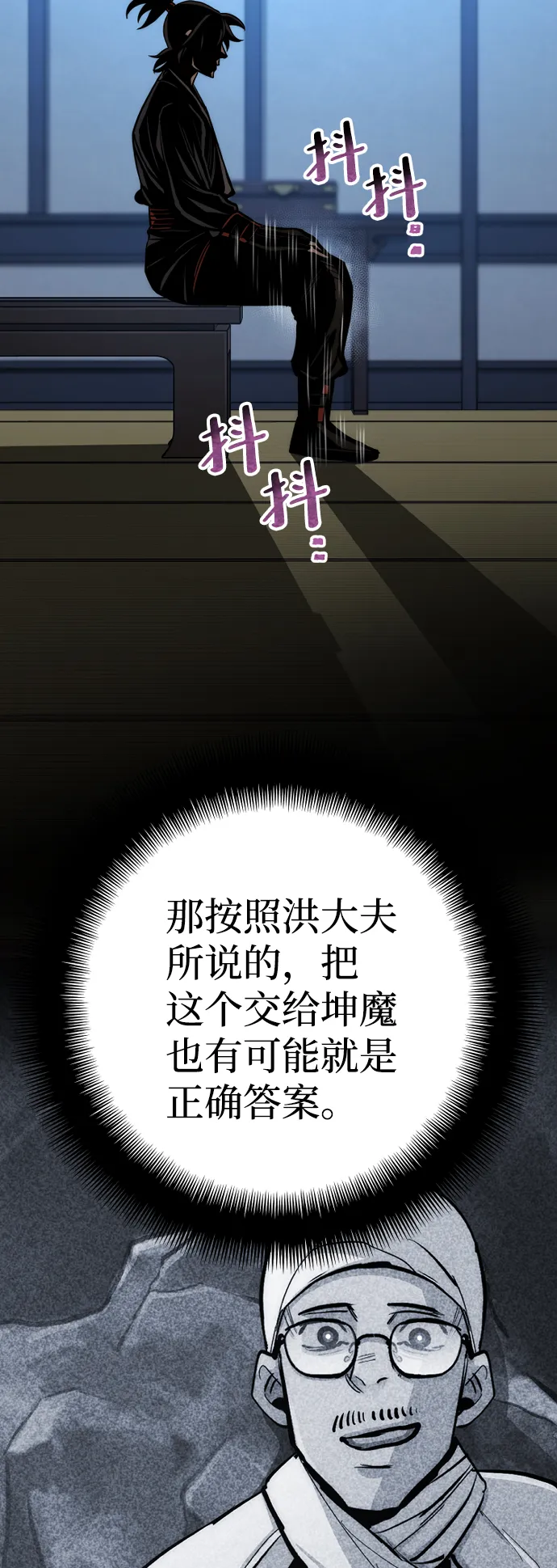 第44话 第20页