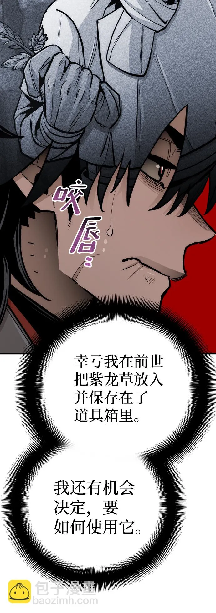 第44话 第21页