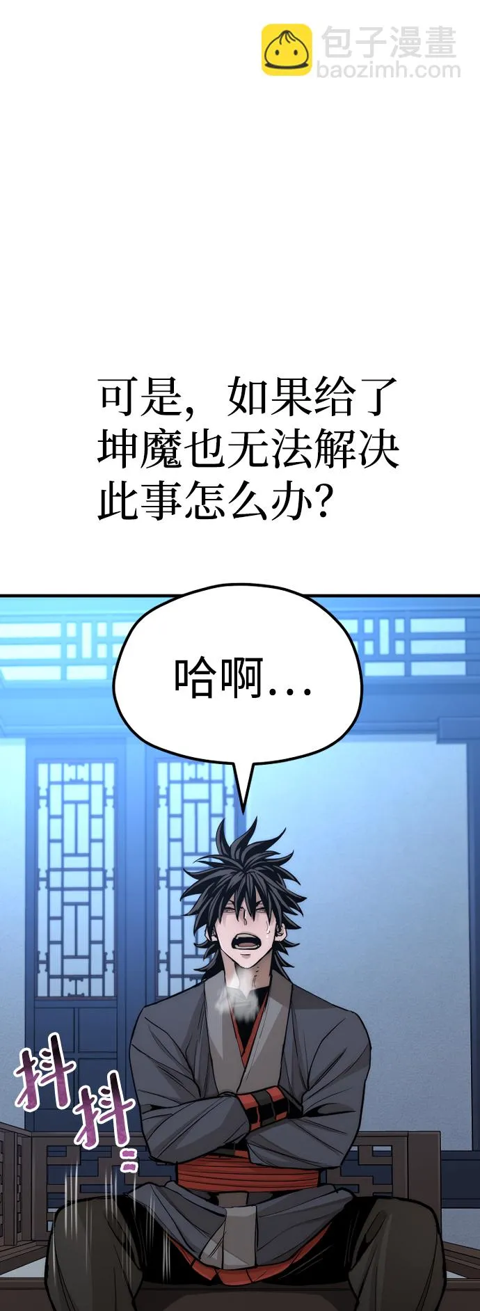 第44话 第22页