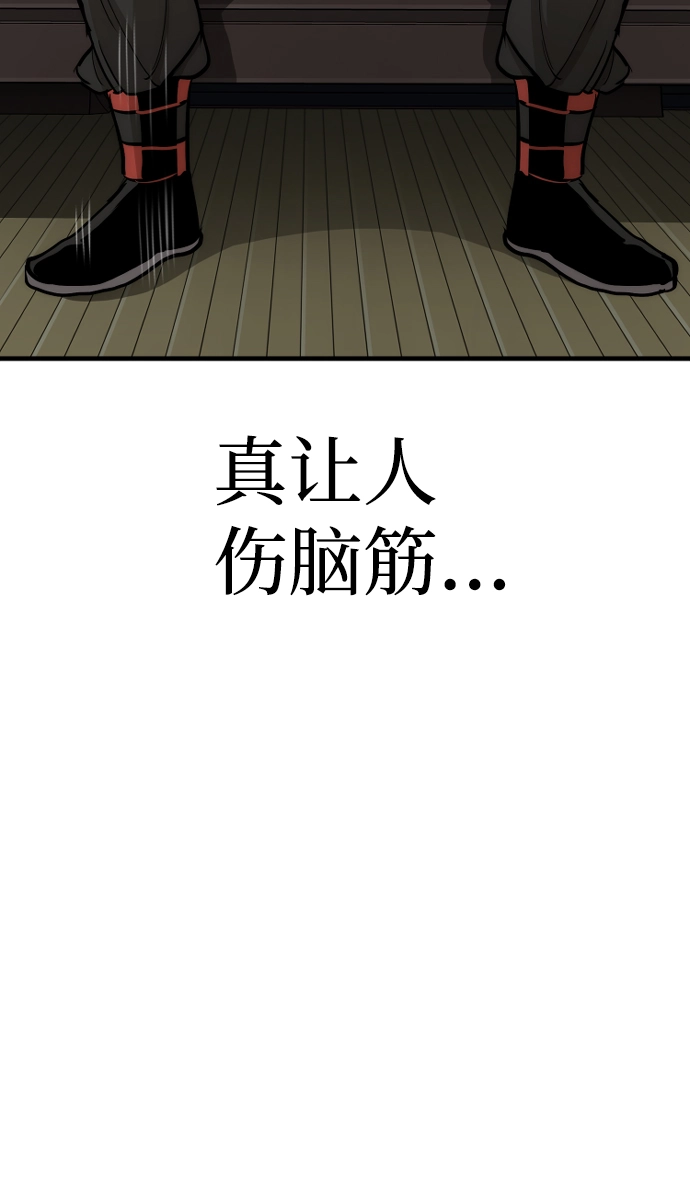 第44话 第23页