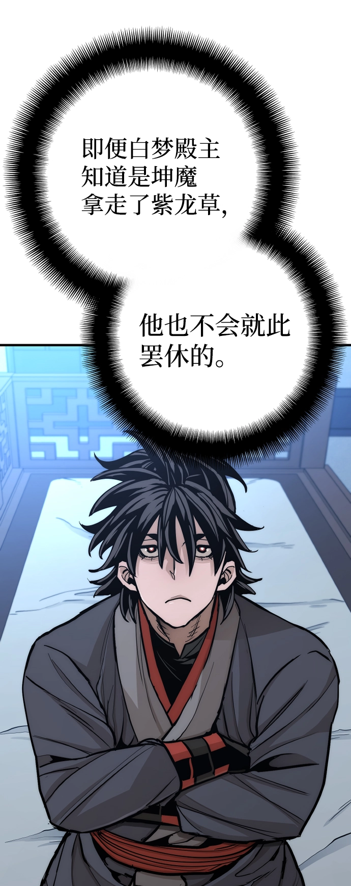 第44话 第24页