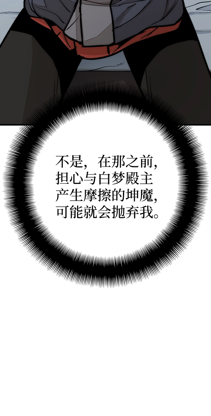 第44话 第25页