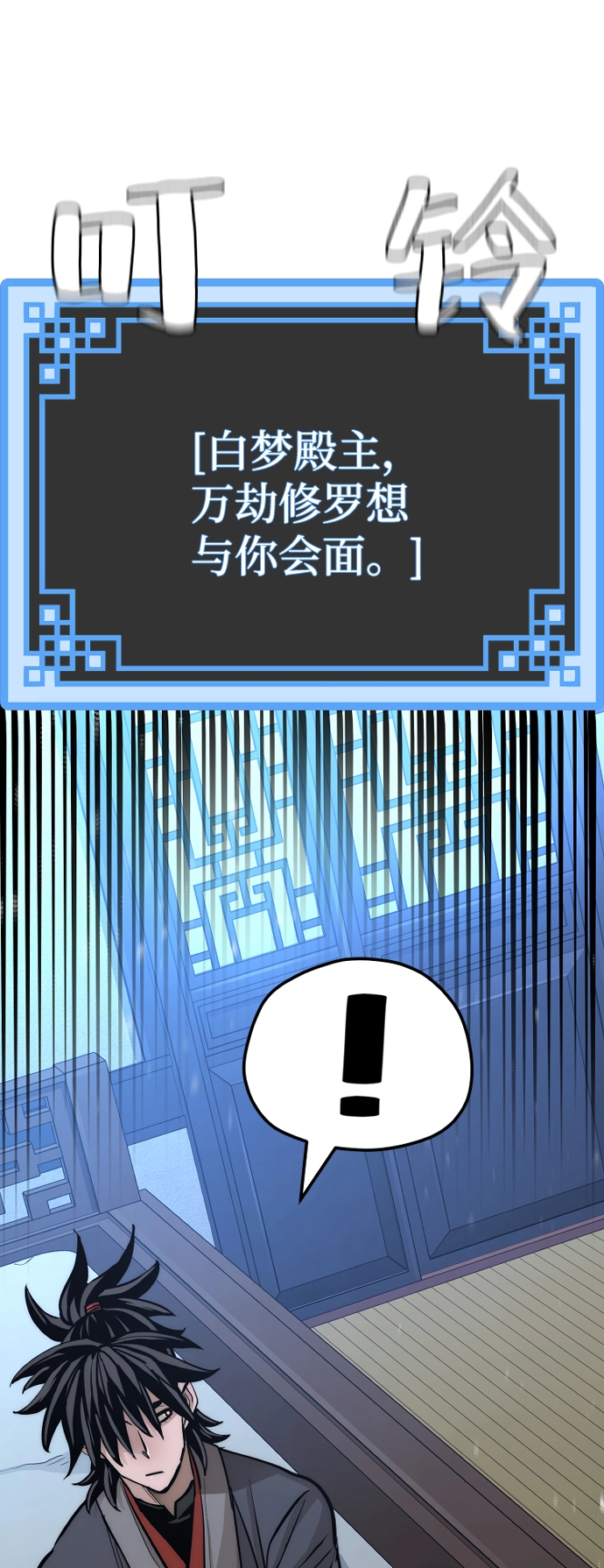 第44话 第26页