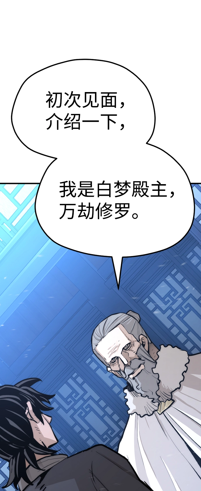 第44话 第29页