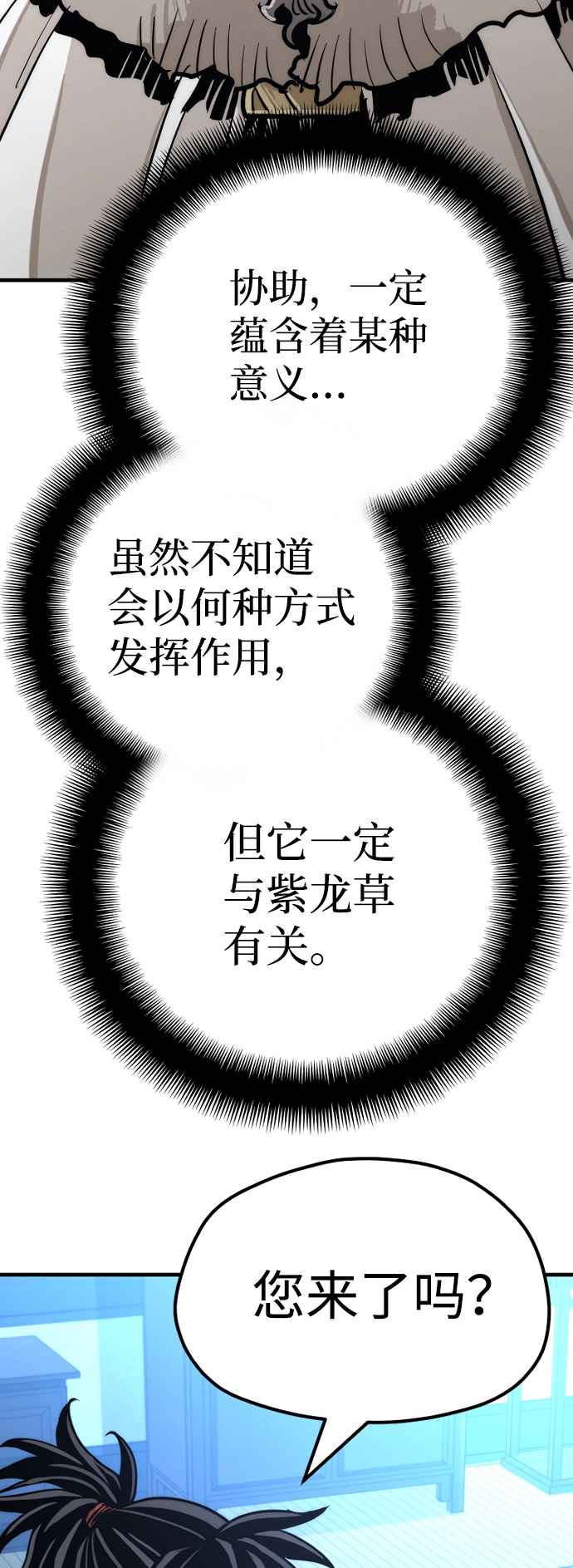 第44话 第31页