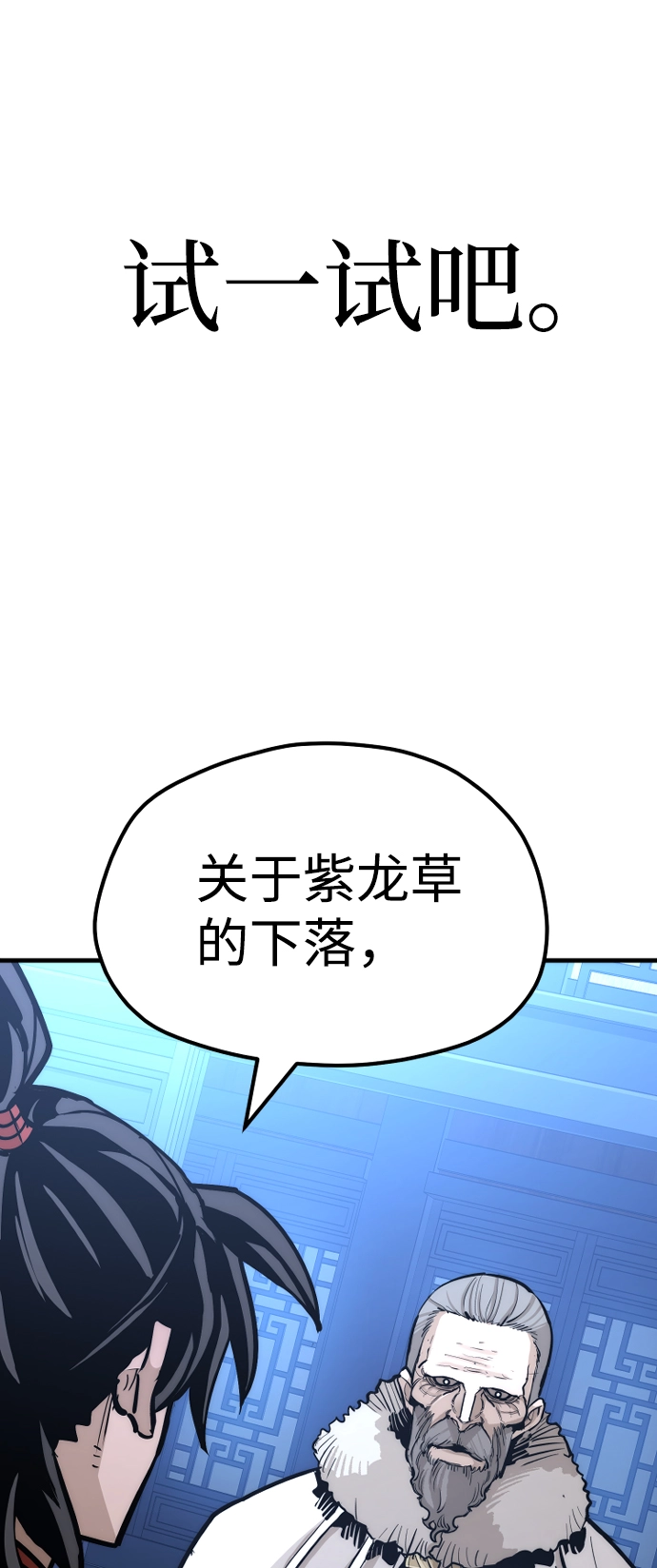 第44话 第33页