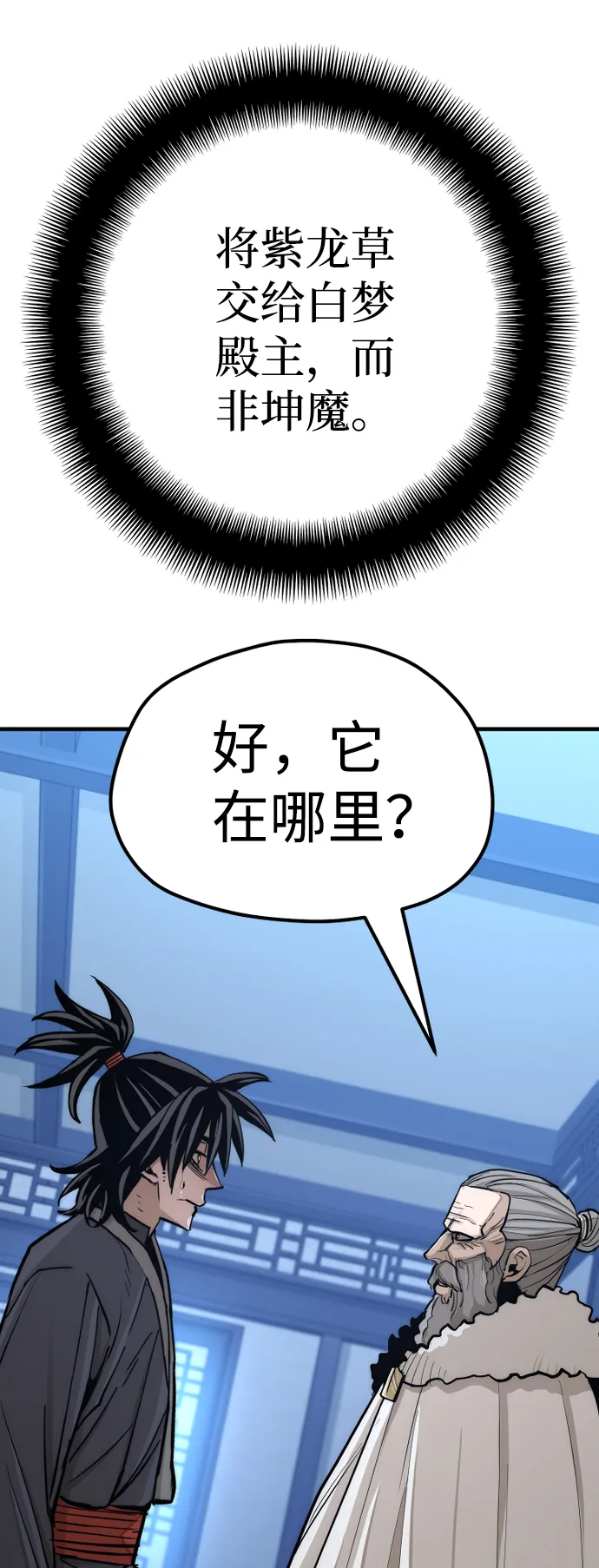 第44话 第38页