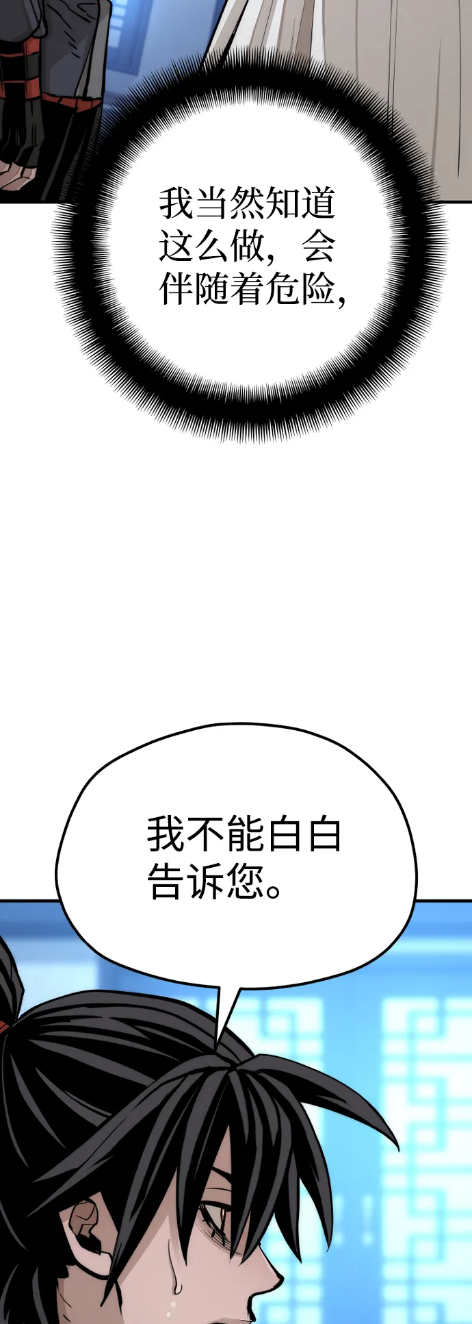 第44话 第39页