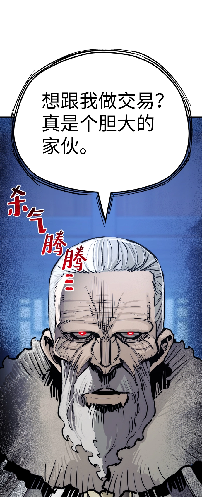 第44话 第42页