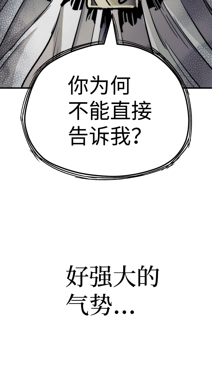 第44话 第43页