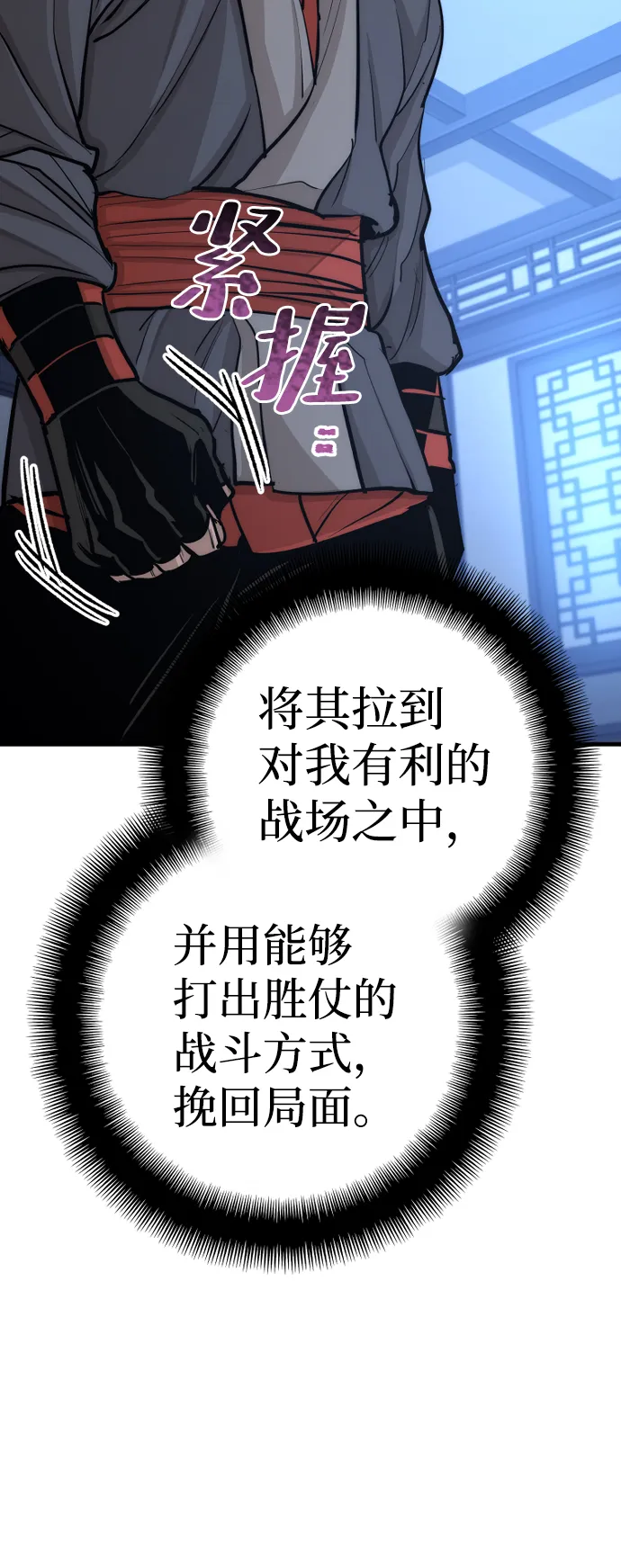 第44话 第45页