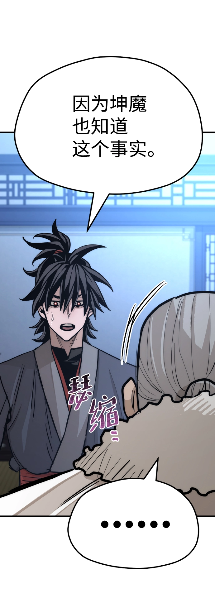 第44话 第46页
