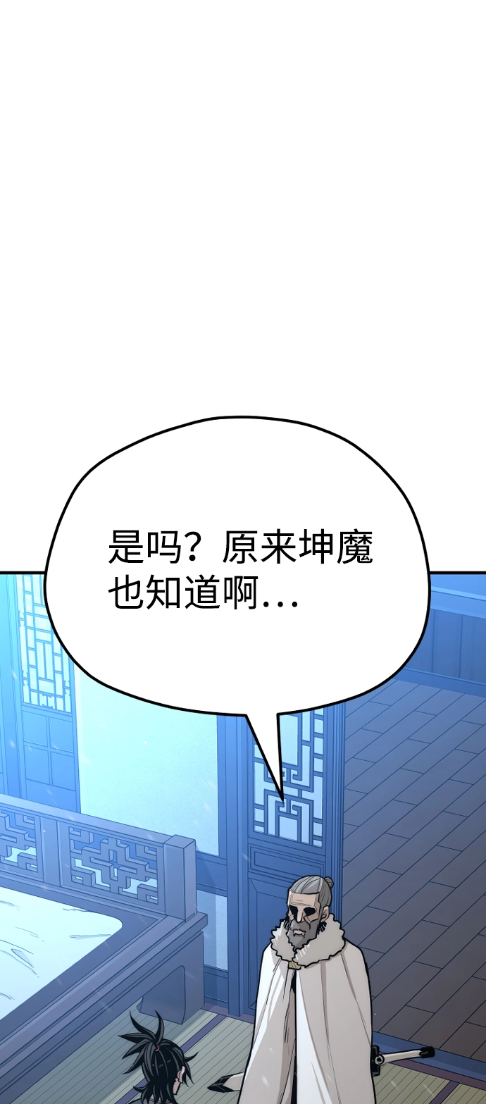 第44话 第47页