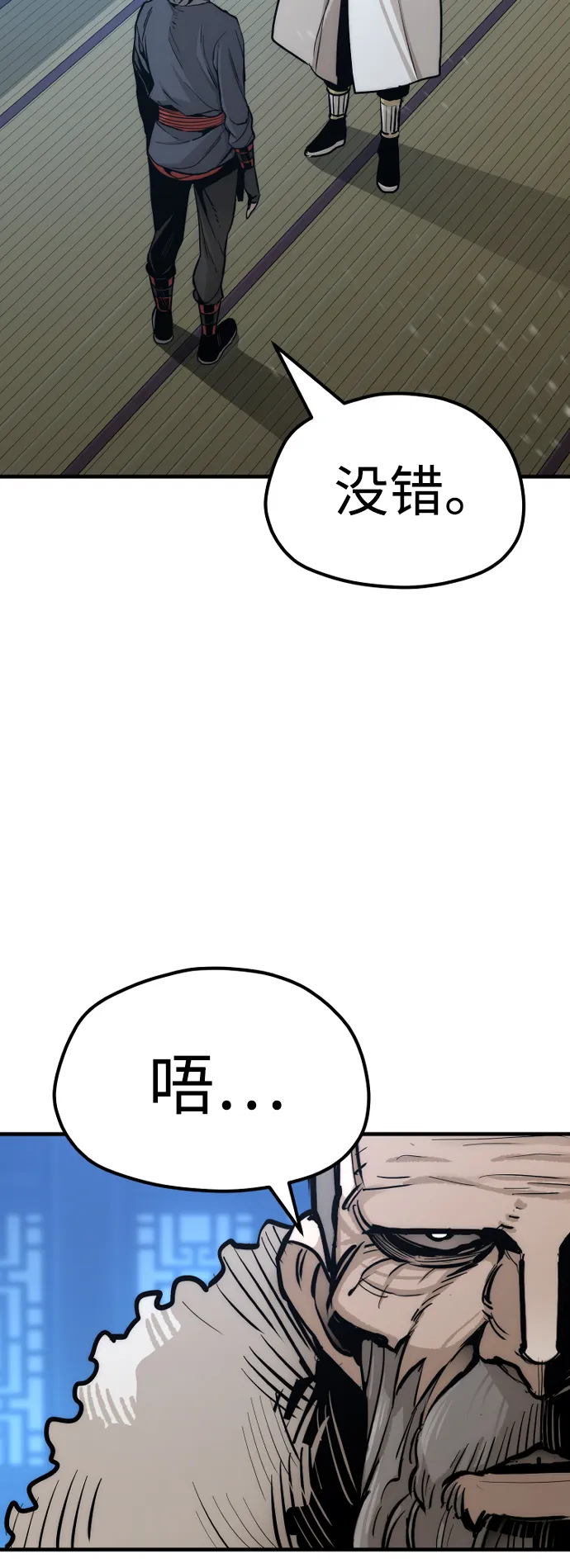 第44话 第48页
