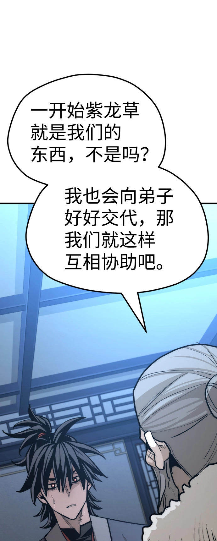 第44话 第51页