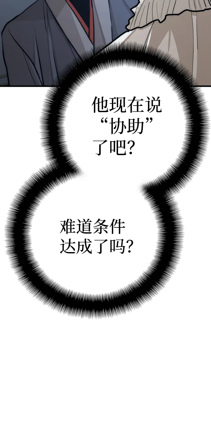 第44话 第52页
