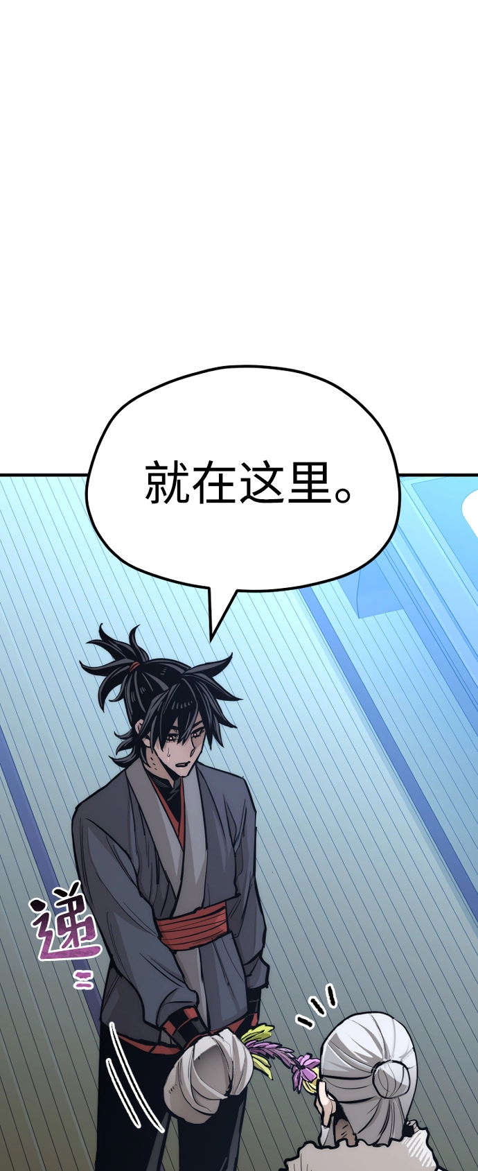 第44话 第54页