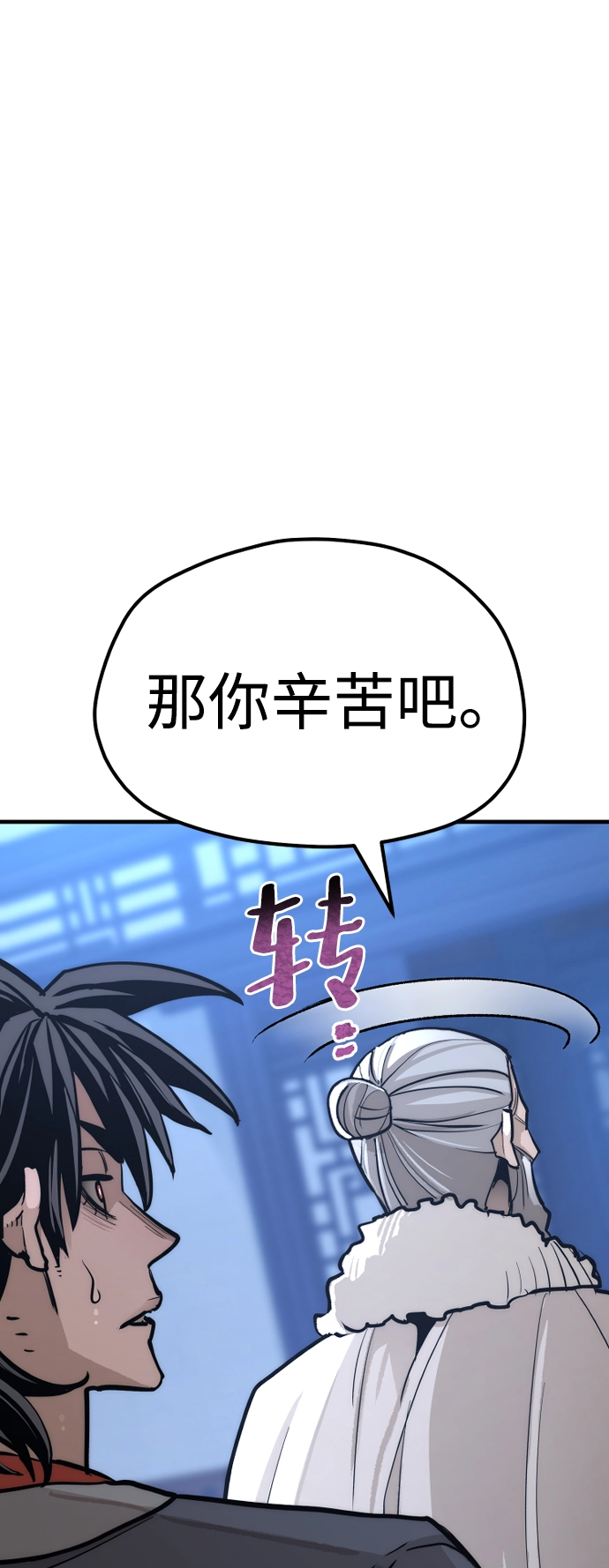 第44话 第56页