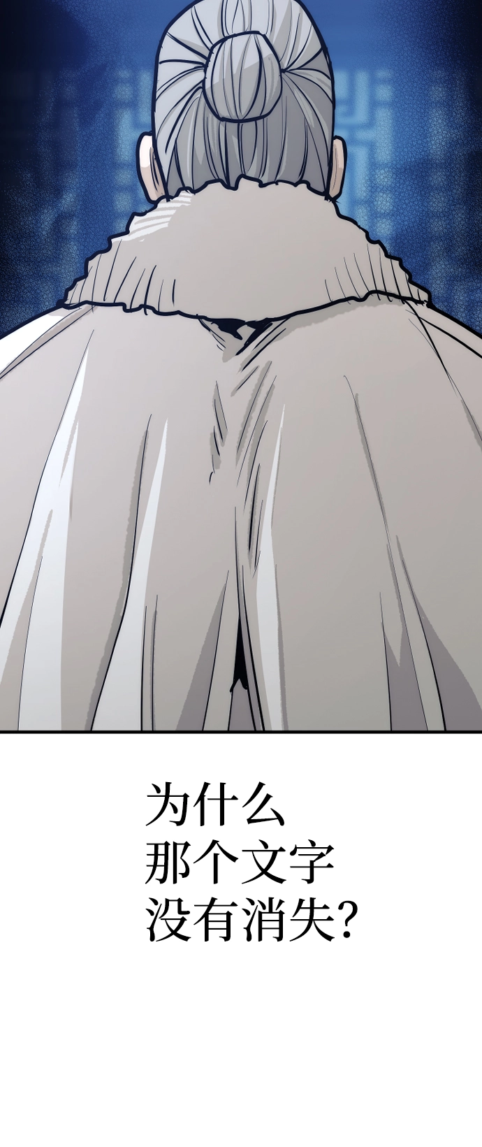 第44话 第60页