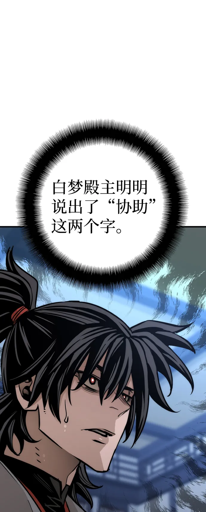 第44话 第61页
