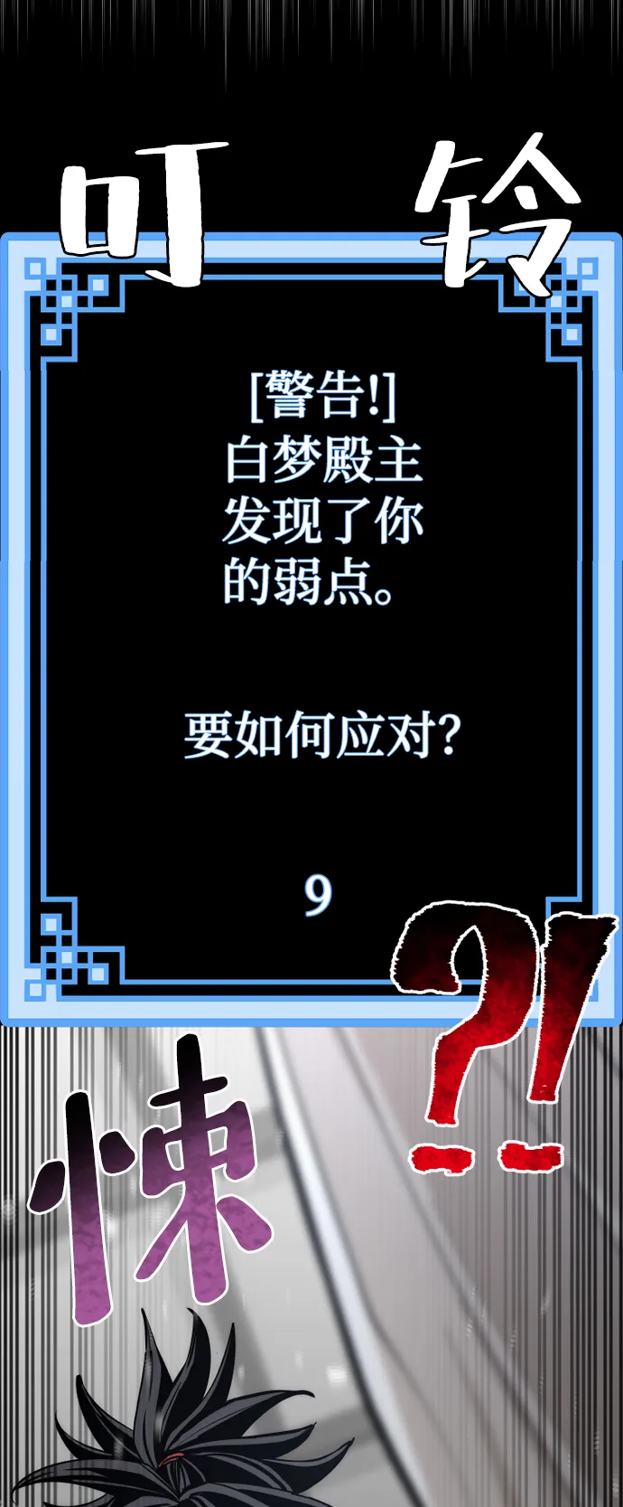 第44话 第68页