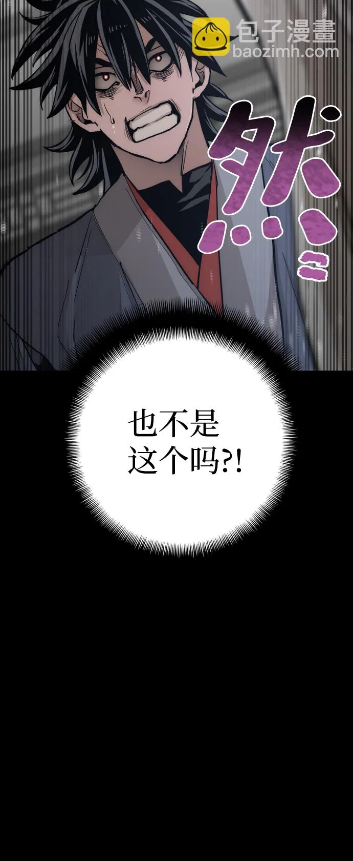 第44话 第69页