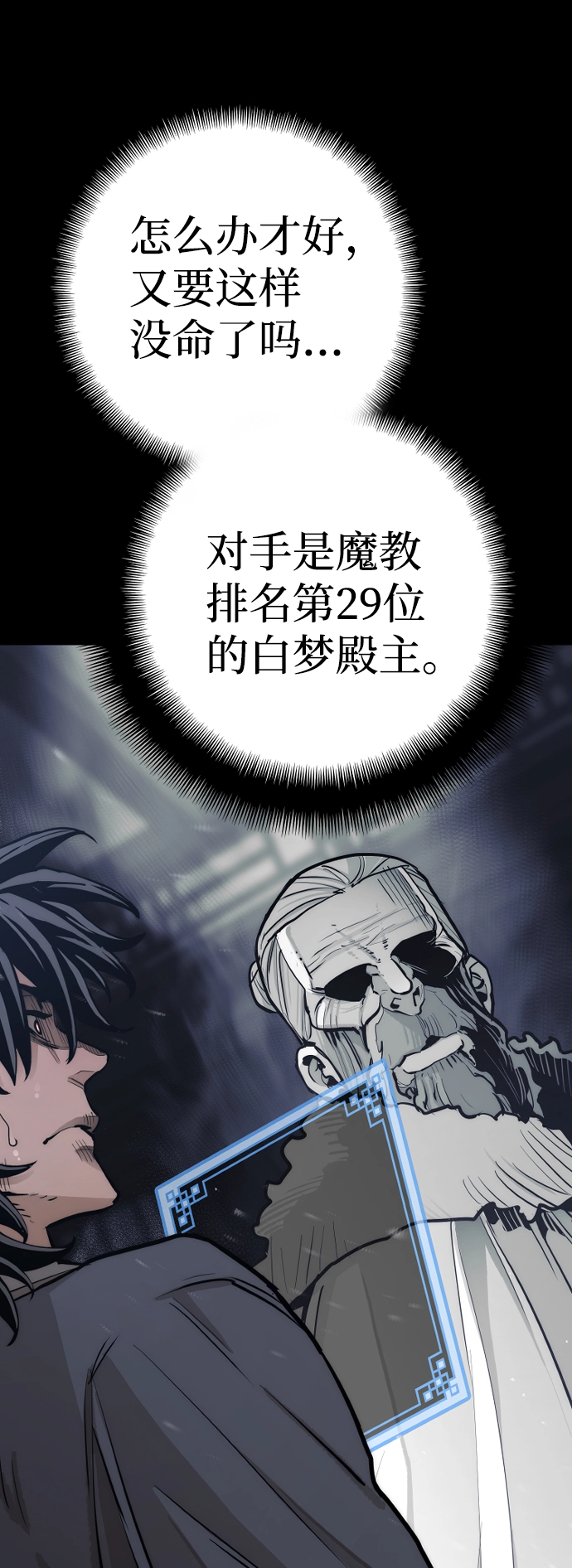 第44话 第70页
