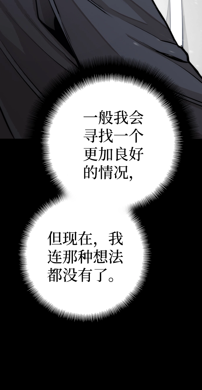 第44话 第71页