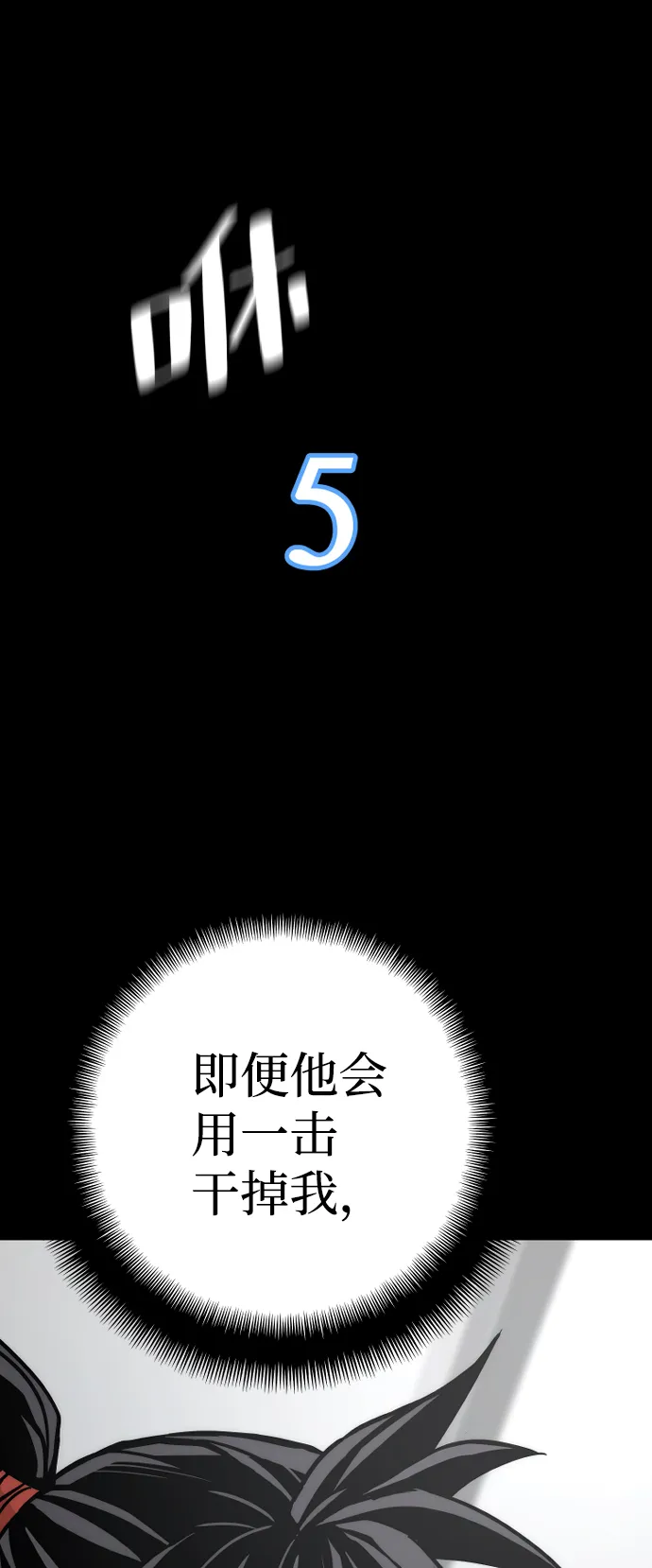 第44话 第72页