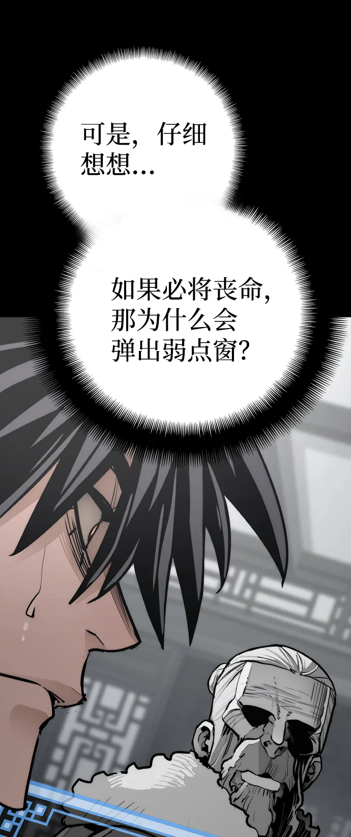 第44话 第75页
