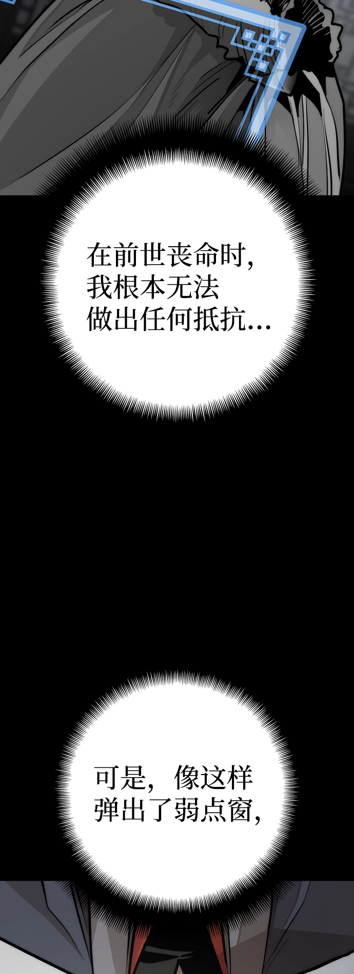 第44话 第76页