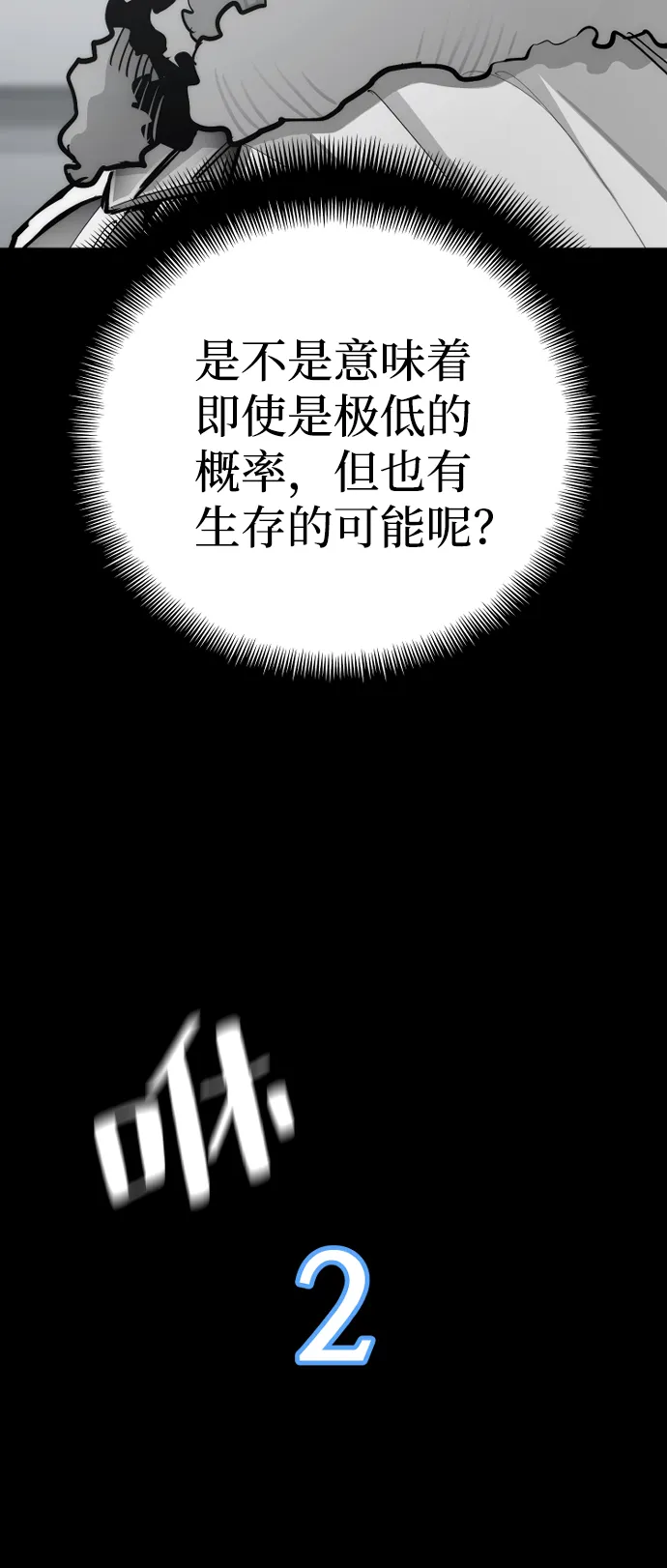 第44话 第78页