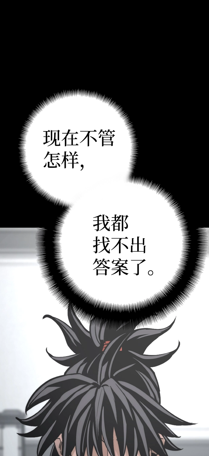 第44话 第79页