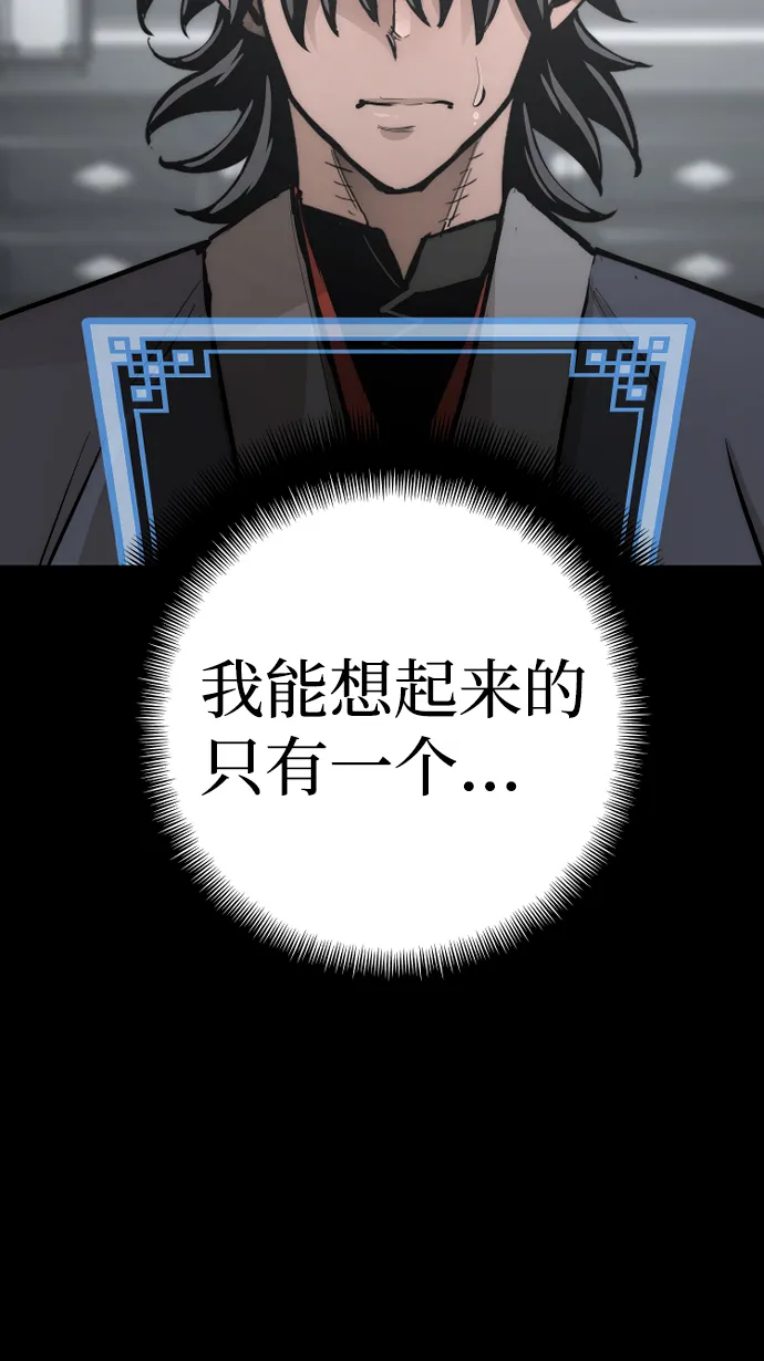 第44话 第80页